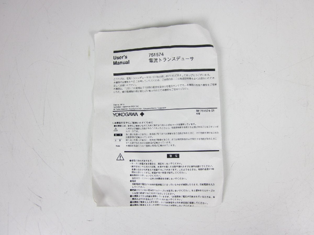 Yokogawa 7515-74 Current Transducer [m1231377699]
