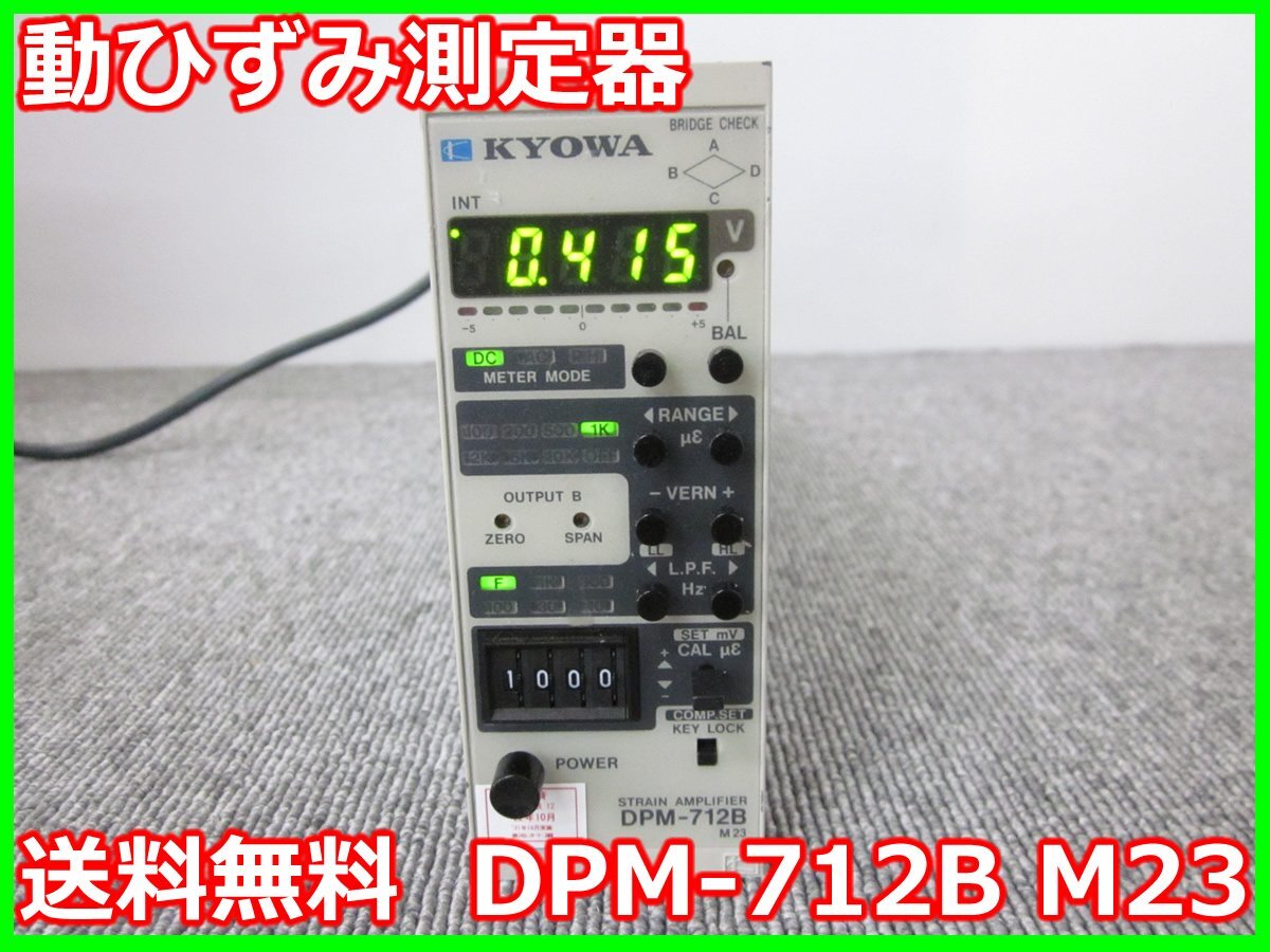 Kyowa DPM-712B M23 Strain Amplifier Signal Conditioner [n1231383282]