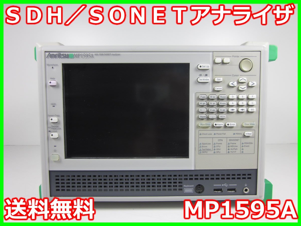 Anritsu MP1595A SDH/SONET Analyzer [n1231387550]