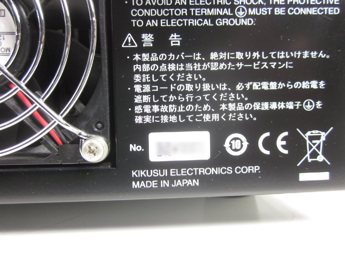 Kikusui PFX2532 Charge Discharge System Controller 60V 200A [t1231376537]