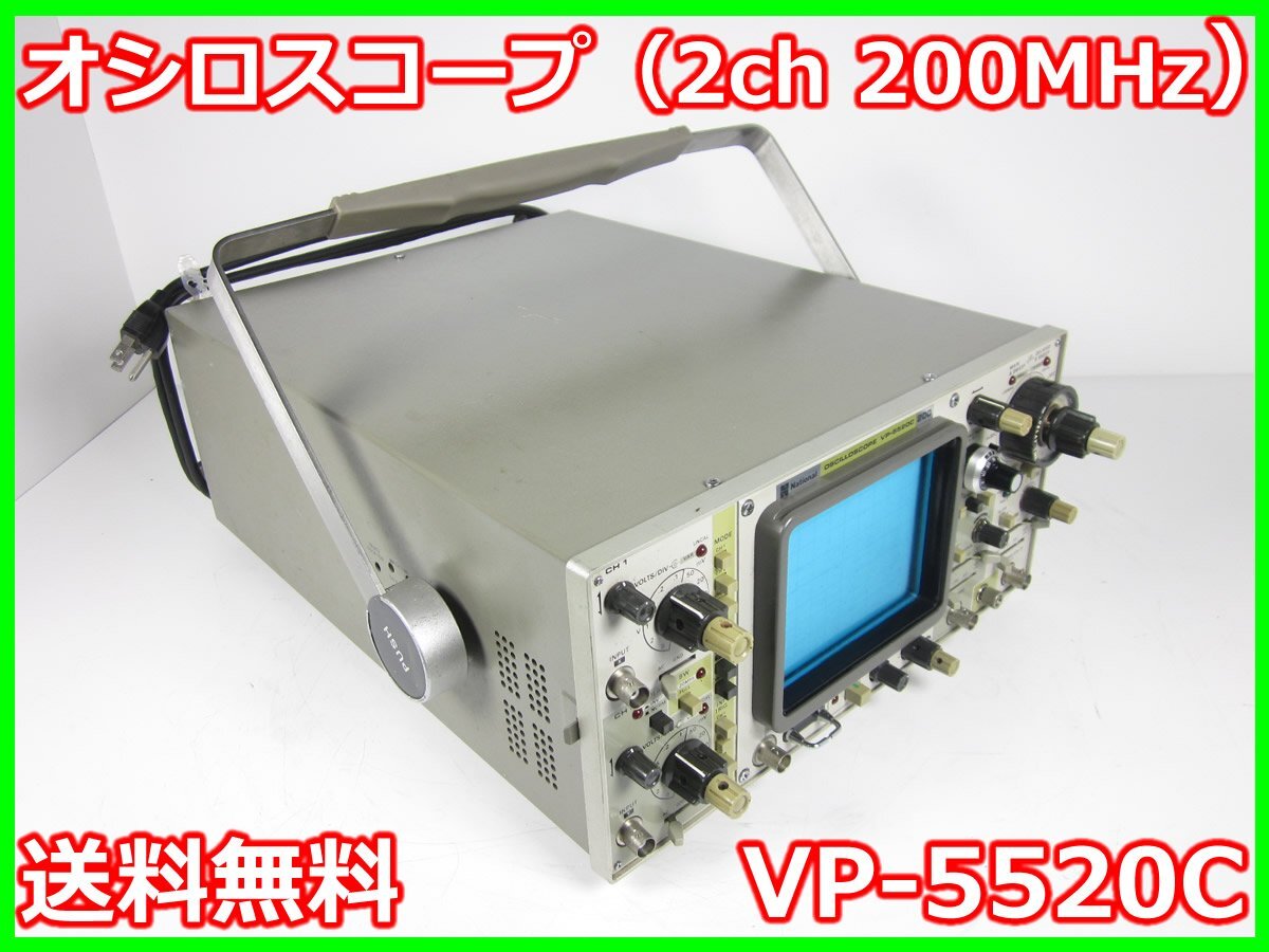 Panasonic VP-5520C Oscilloscope 2ch 200MHz [s1231385378]