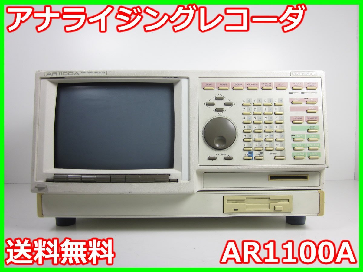 Yokogawa AR1100A Analyzing Recorder 8CH [d1231386967]