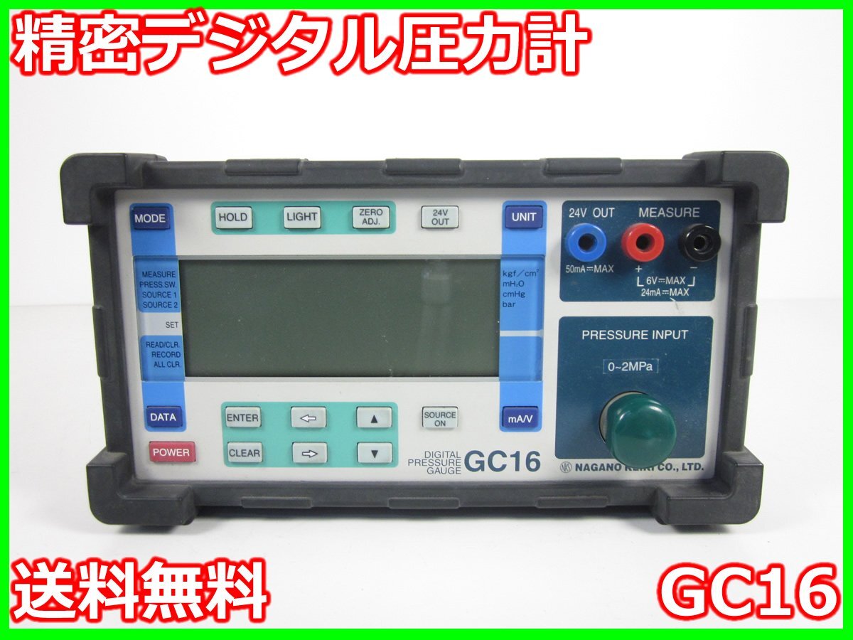 Nagano Keiki GC16 Precision Digital Pressure Gauge 0-2MPa [t1231377283]
