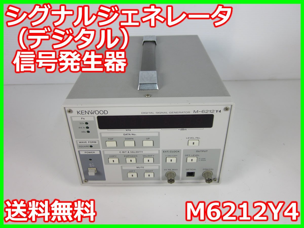 Kenwood M6212Y4 Digital Signal Generator 48kHz [e1231391520]