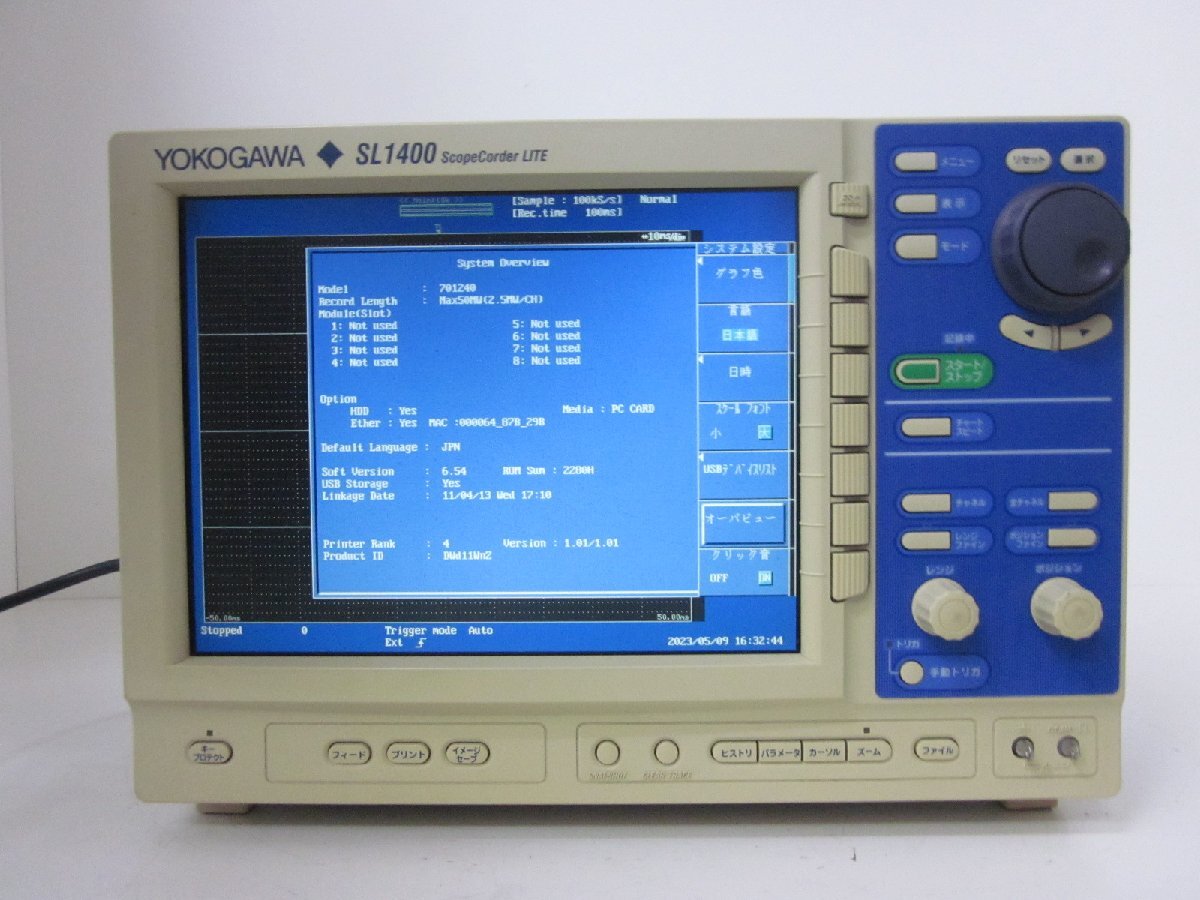 Yokogawa 701240 SL1400 ScopeCorder Lite [m1231385220]