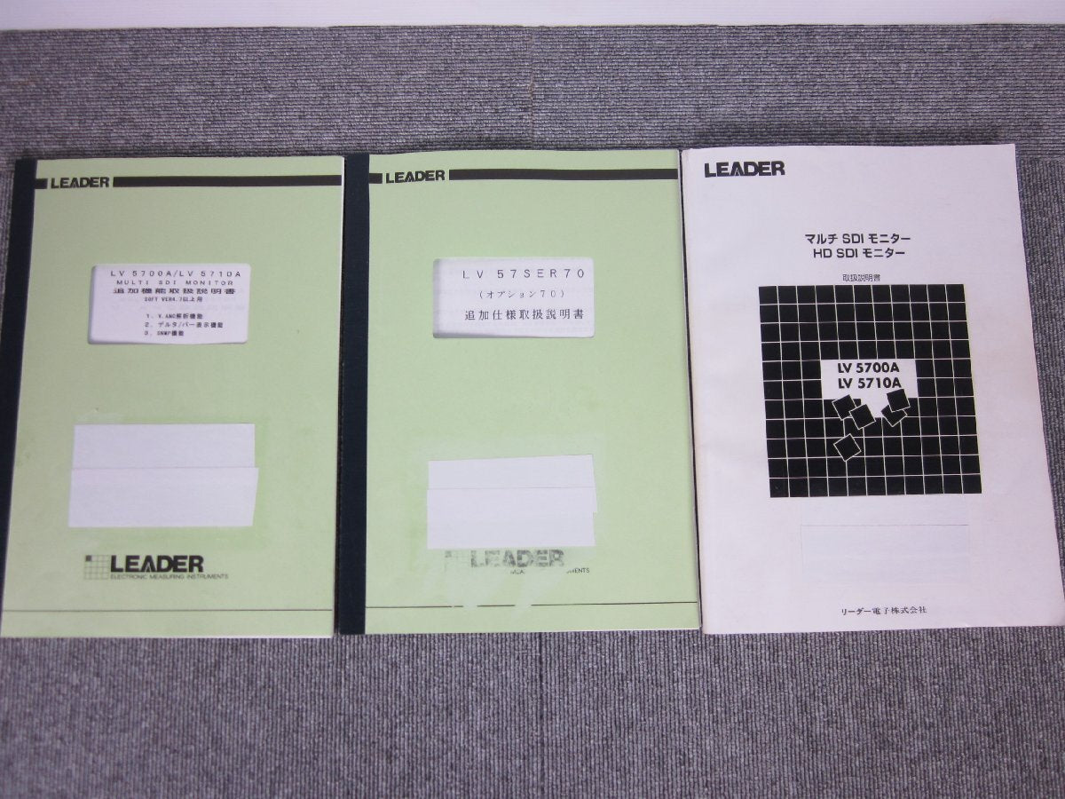Leader LV5700A Multi SDI Monitor [j1231381544]