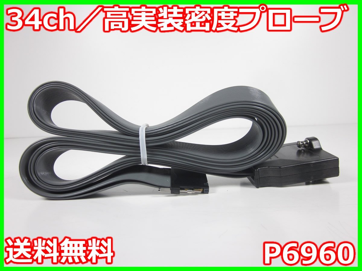 Tektronix P6960 34CH High Density Probe [p1231384121]