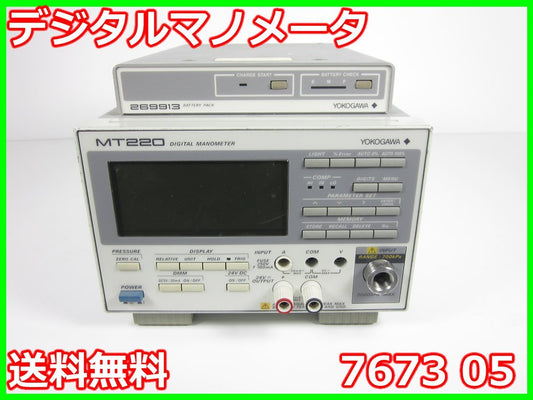Yokogawa 7673-05 Digital Manometer Pressure Gauge [g1231379823]
