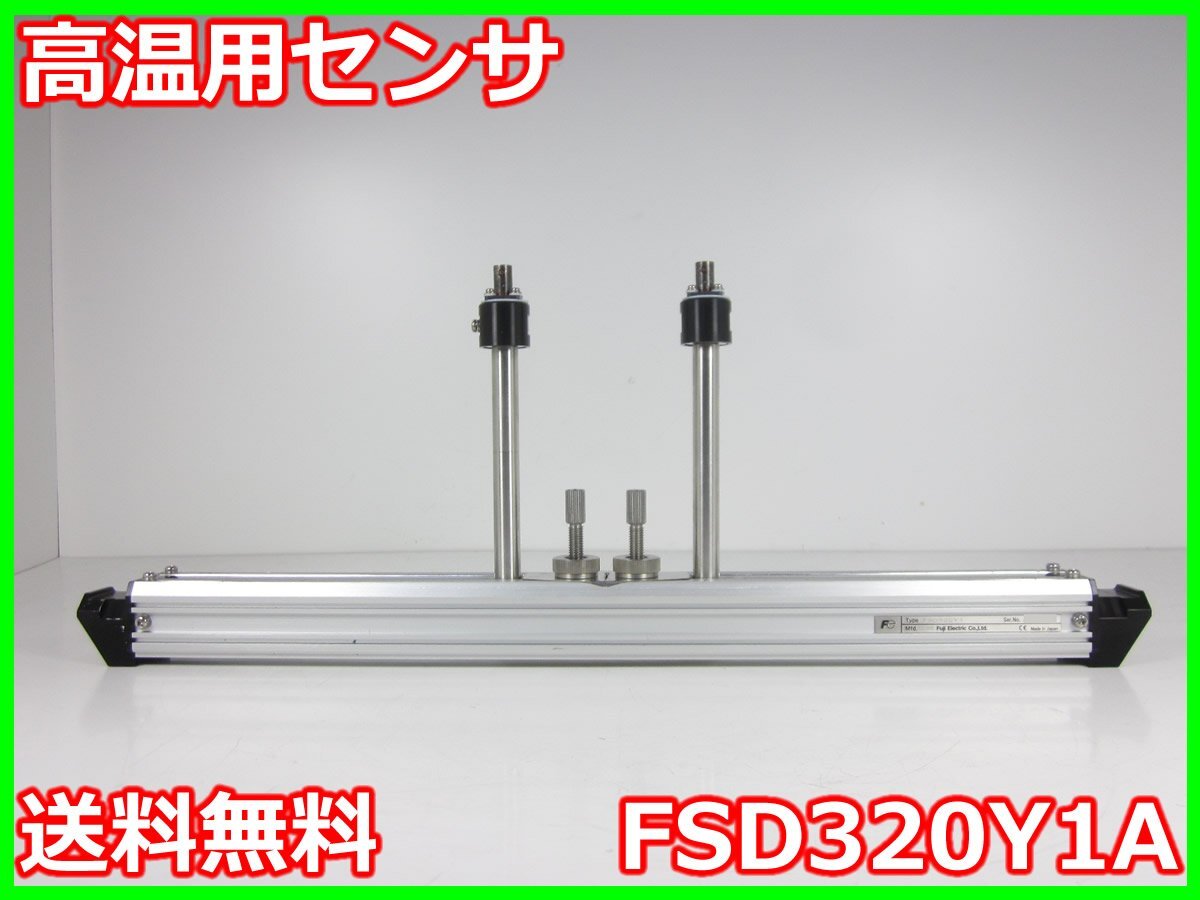 Fuji Electric FSD320Y1A High Temperature Sensor for Portaflow C [u1231389252]