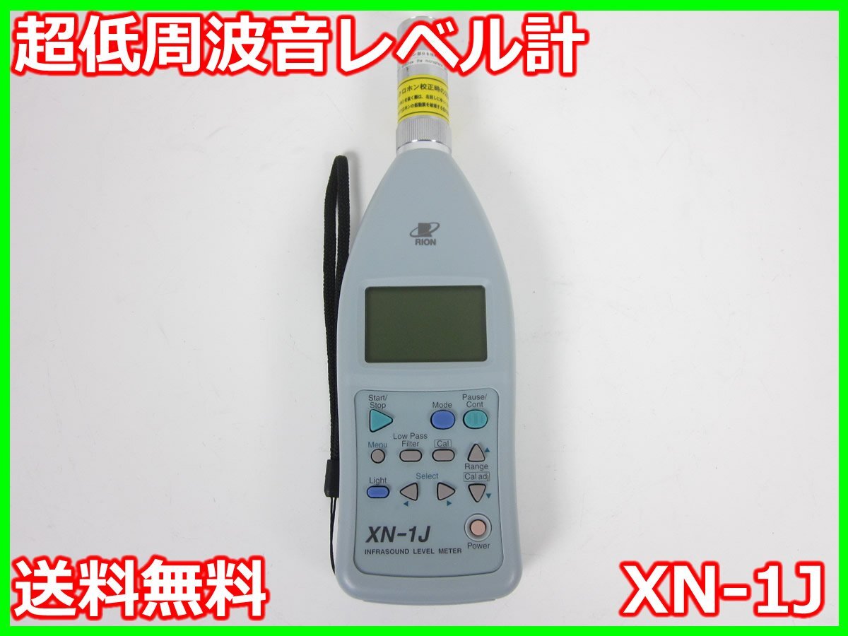 Rion XN-1J Infrasound Level Meter [q1231382301]
