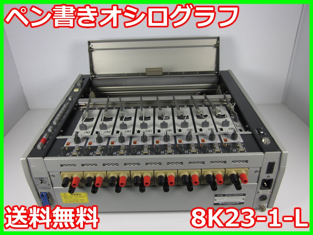 NEC Avio 8K23-1-L Pen Recording Oscillograph [b1231373291]