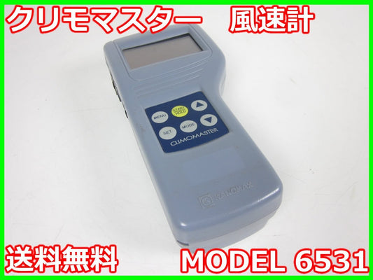 Kanomax 6531 Climomaster Anemometer [s1231388112]