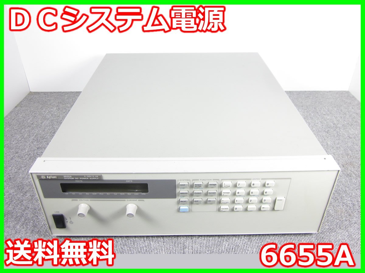 Agilent 6655A DC System Power Supply 0-120V 0-4A [l1231384677]