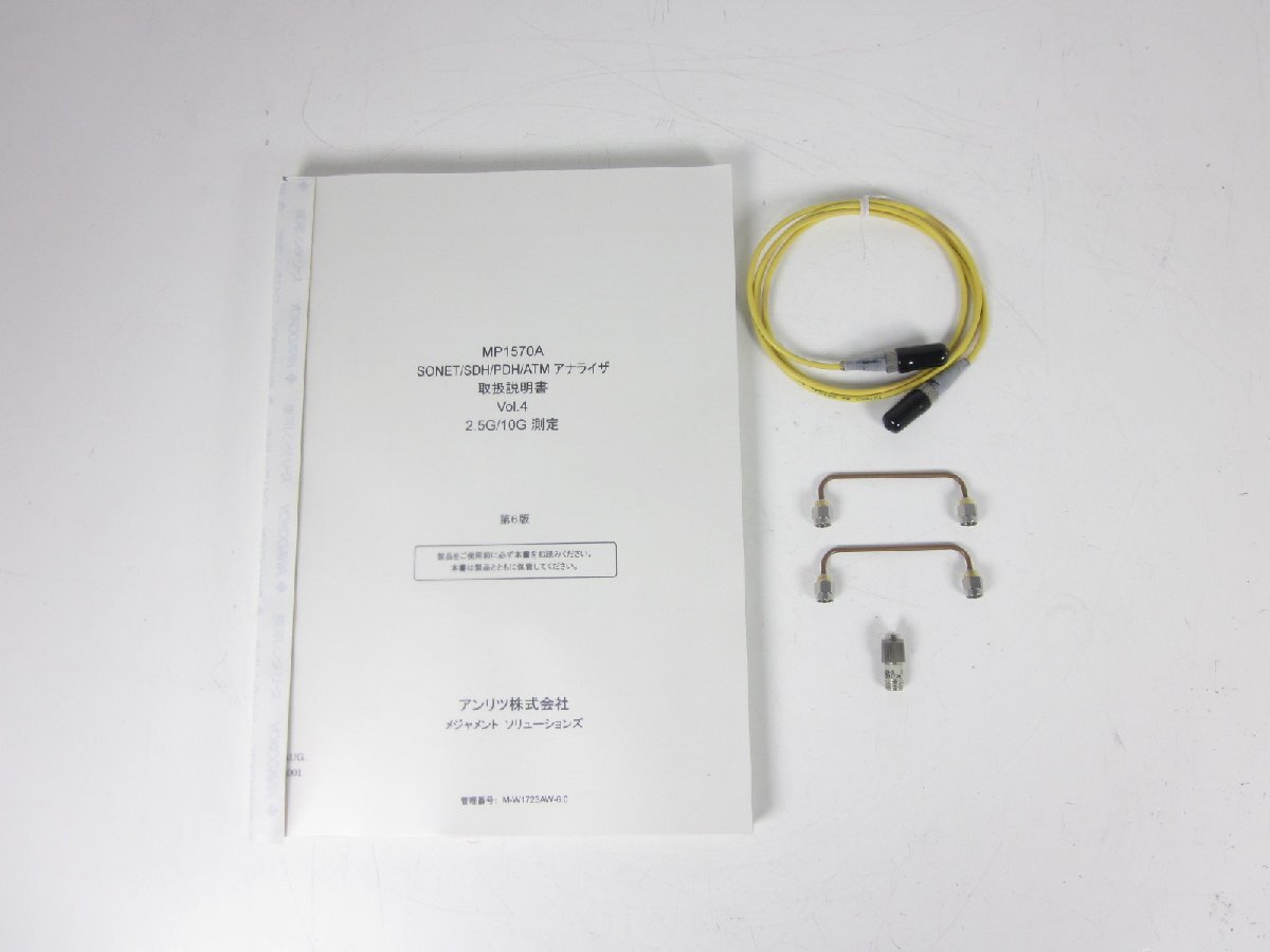 Anritsu MU150017B Optical Rx Unit for MP1570A [j1231385069]