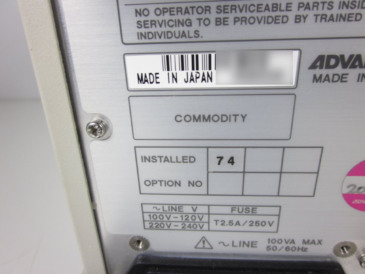 Advantest U3751 Spectrum Analyzer 8GHz [m1231383926]