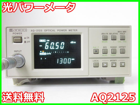 Yokogawa AQ2125 Optical Power Meter [k1231382970]