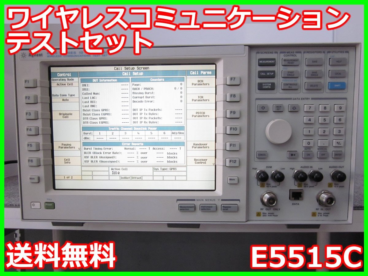 Agilent E5515C Wireless Communications Test Set [e1231384199]