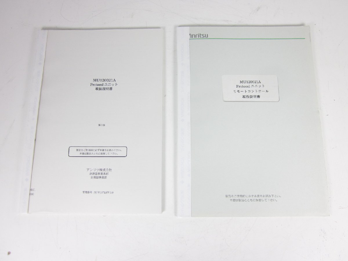 Anritsu MU120021A Protocol Unit for MP1220A [q1231375329]
