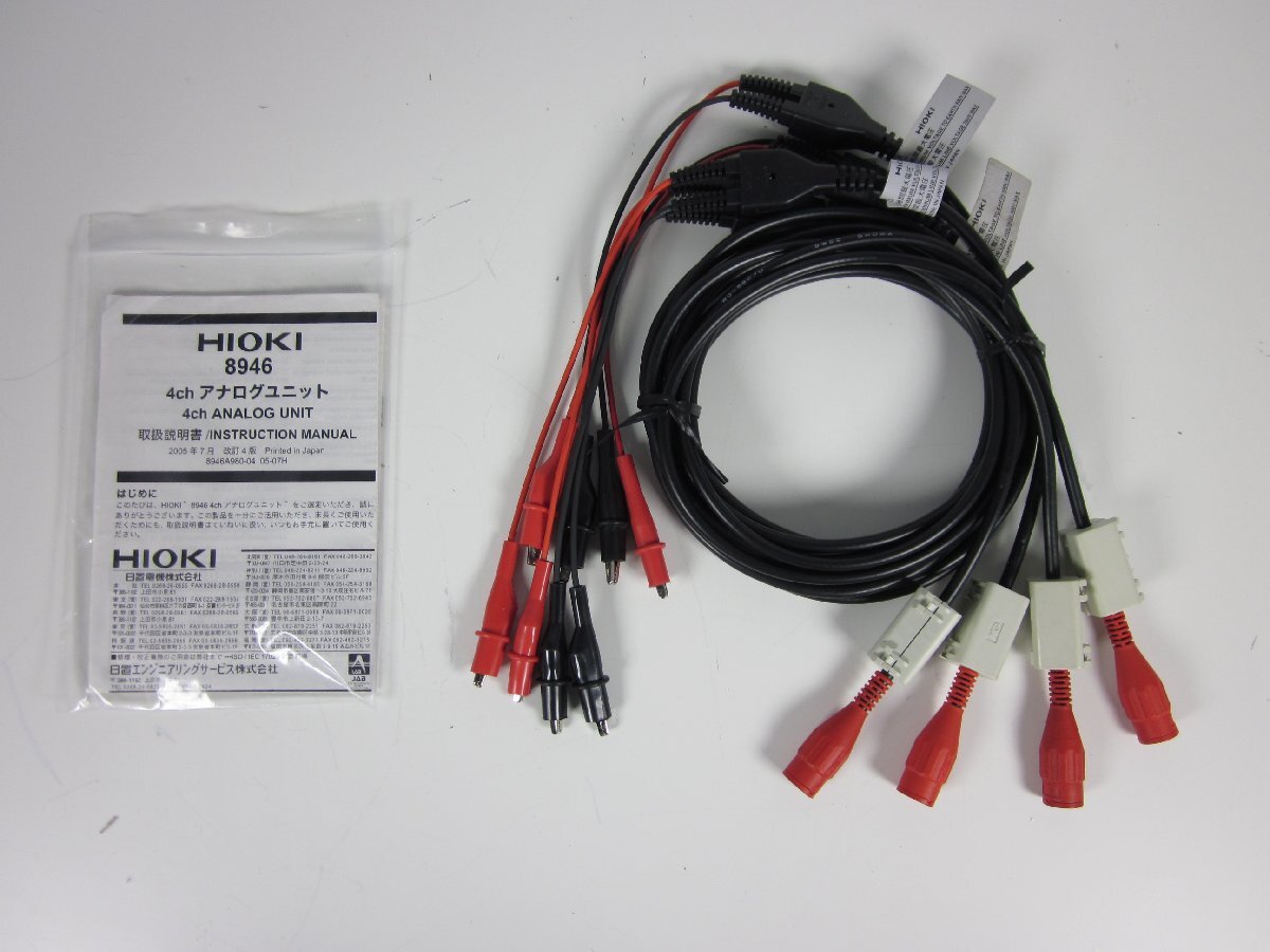 Hioki 8946 4ch Analog Unit 12bit [h1231381916]
