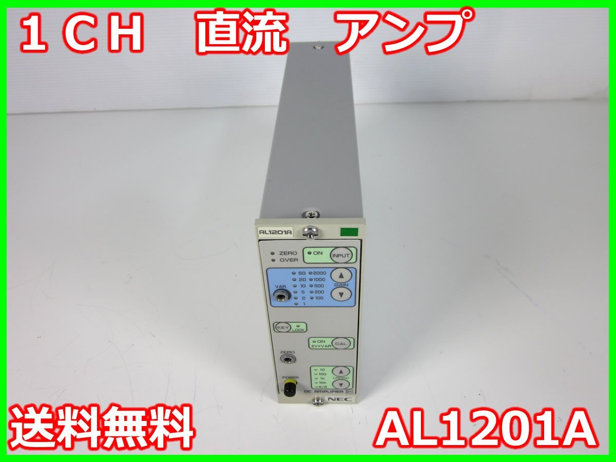 A&D AL1201A 1CH DC Amplifier [o1231381686]