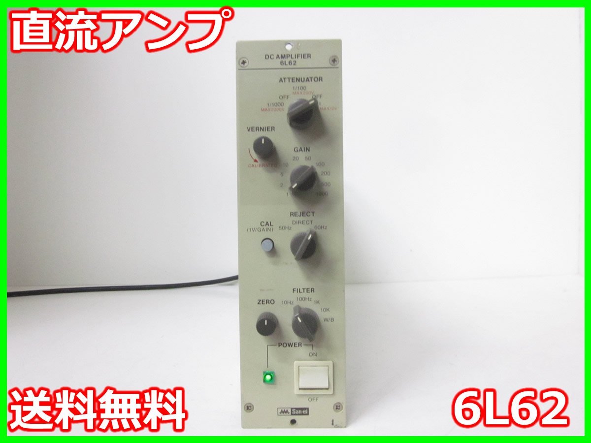 NEC 6L62 DC Amplifier with Gain 1/2/5/10/20/50/100/200/500/1000 DC-100kHz [w1231378586]