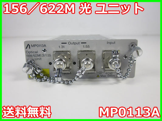 Anritsu MP0113A 156/622M Optical Unit 1310/1550nm [g1231378376]