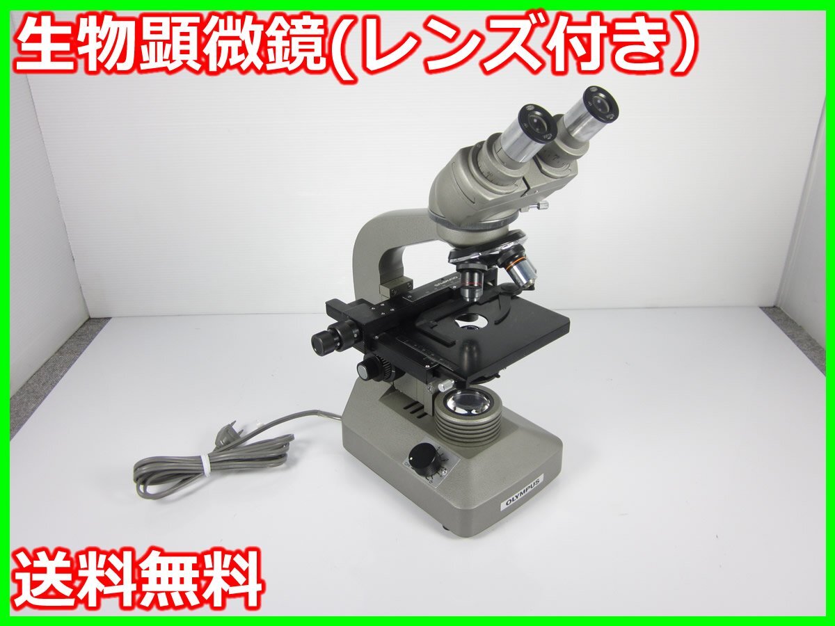Olympus 3z2477 Biological Microscope with Lenses [f1231379620]