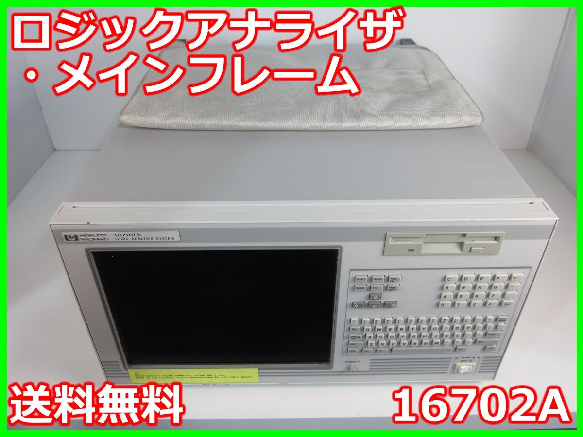 Agilent 16702A Logic Analyzer Mainframe 5 Slot [n1231385910]