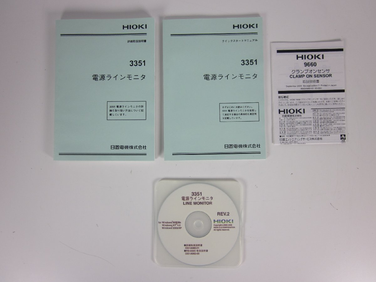 Hioki 3351 Power Line Monitor [e1231393316]