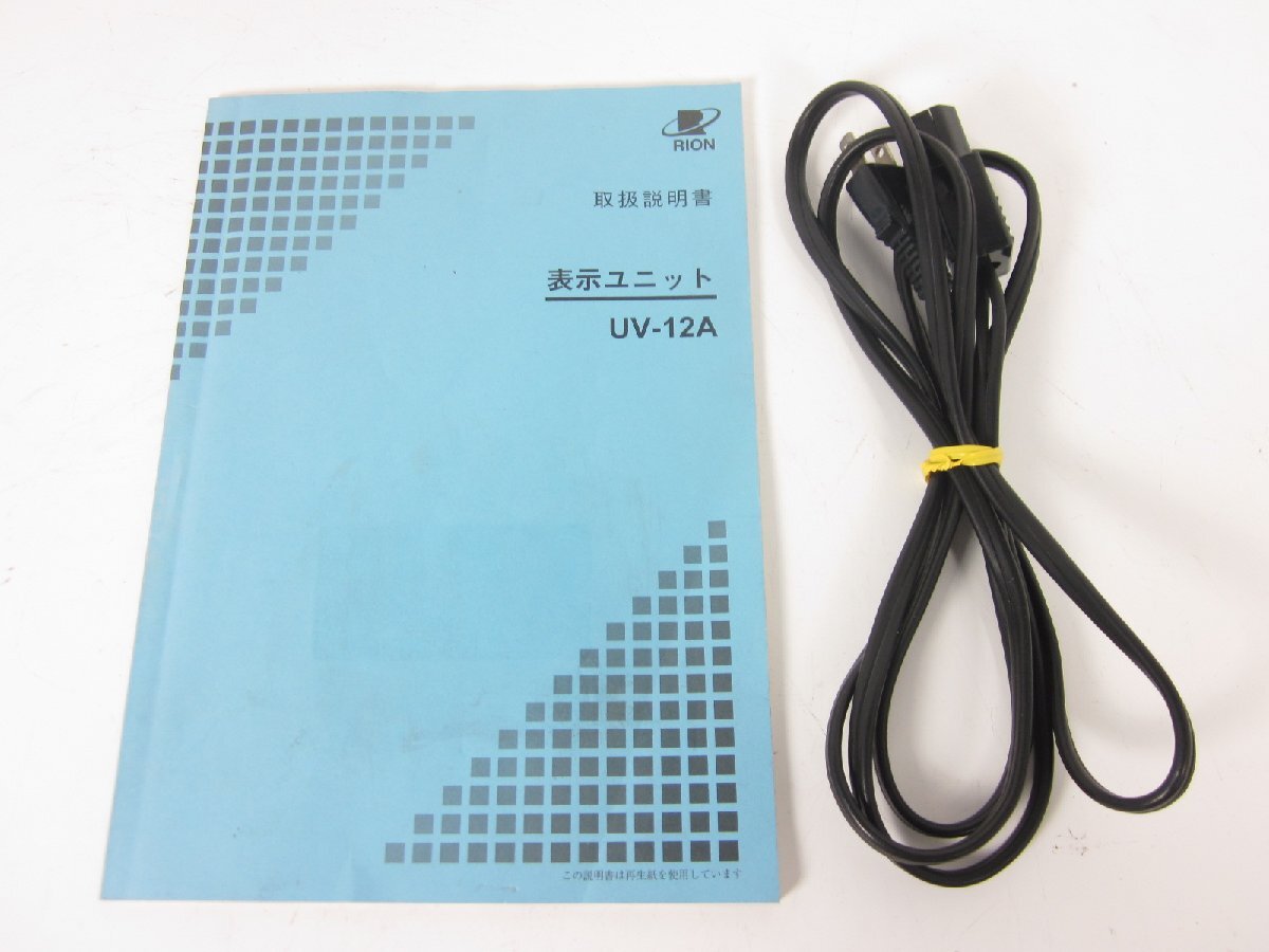 Rion UV-12 Display Unit for UN-04/UV-05 [b1231374780]
