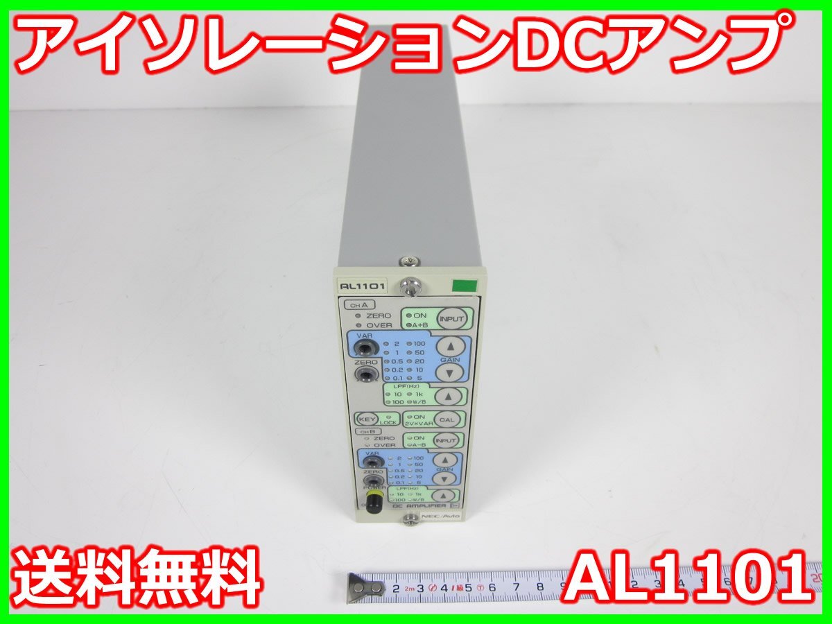 NEC AL1101 Isolation DC Amplifier 2ch Signal Conditioner [b1231379773]