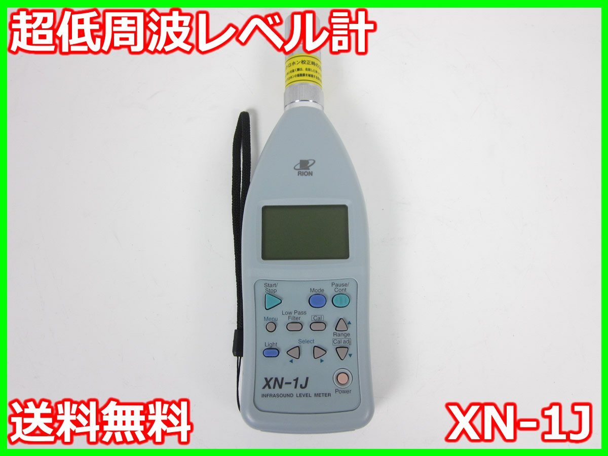 Rion XN-1J Infrasound Level Meter [f1231371994]
