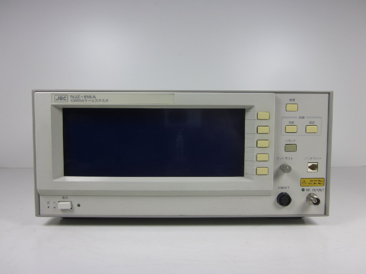 JRC NJZ916A CDMA Service Tester [x1231368645]