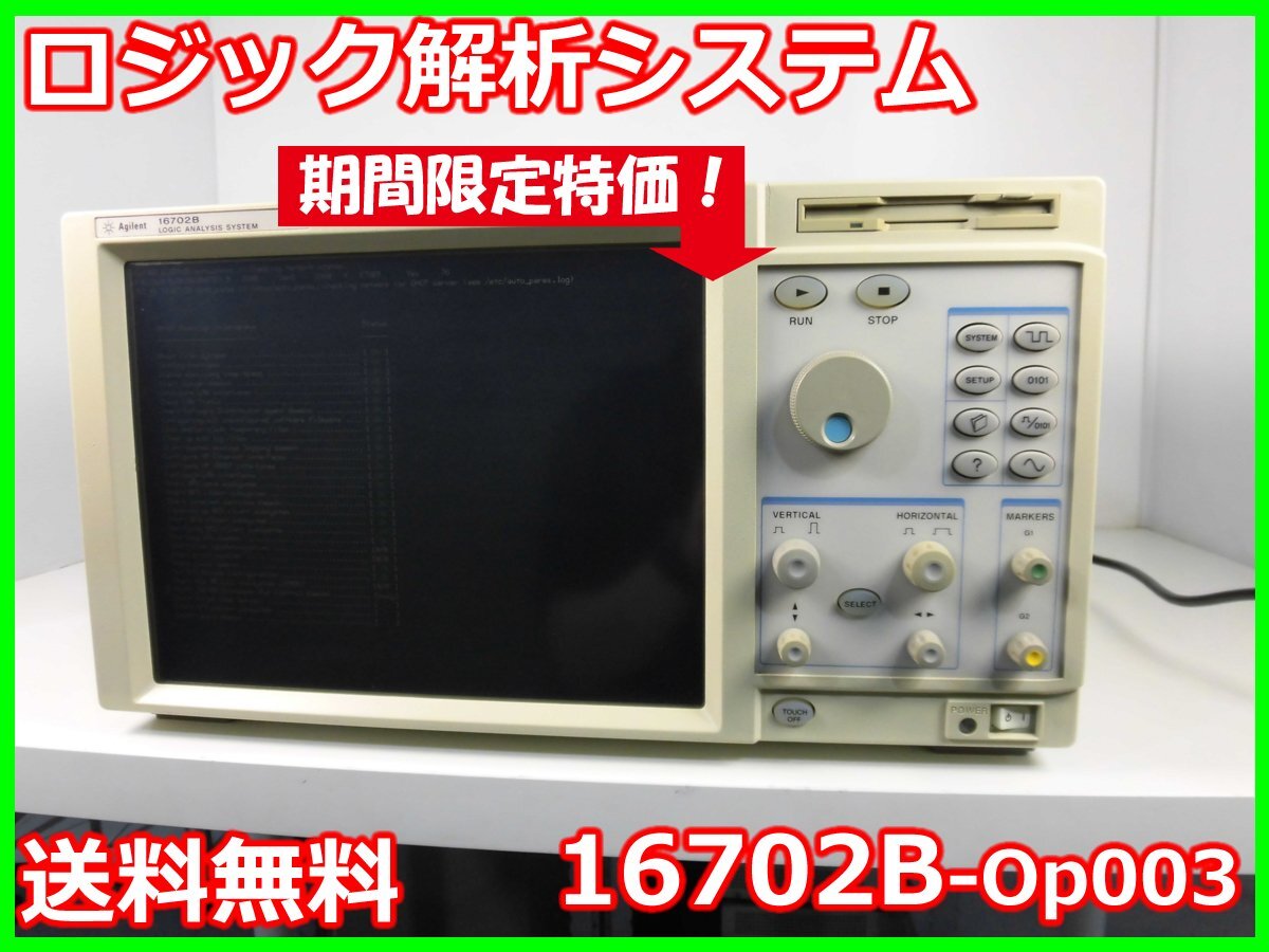 Agilent 16702B-Op003 Mainframe 5 Slot 256MB RAM [e1231391175]