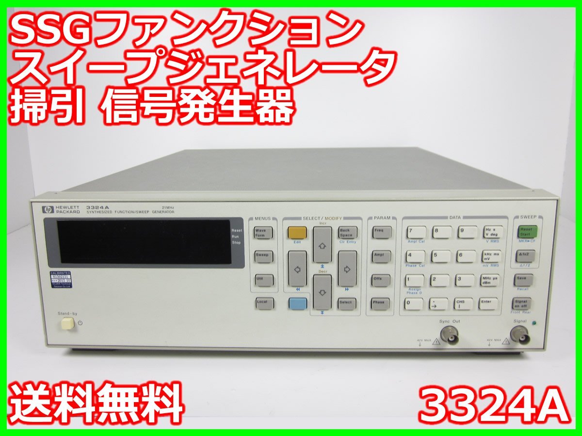 HP 3324A Function Sweep Generator 21MHz [j1231384778]