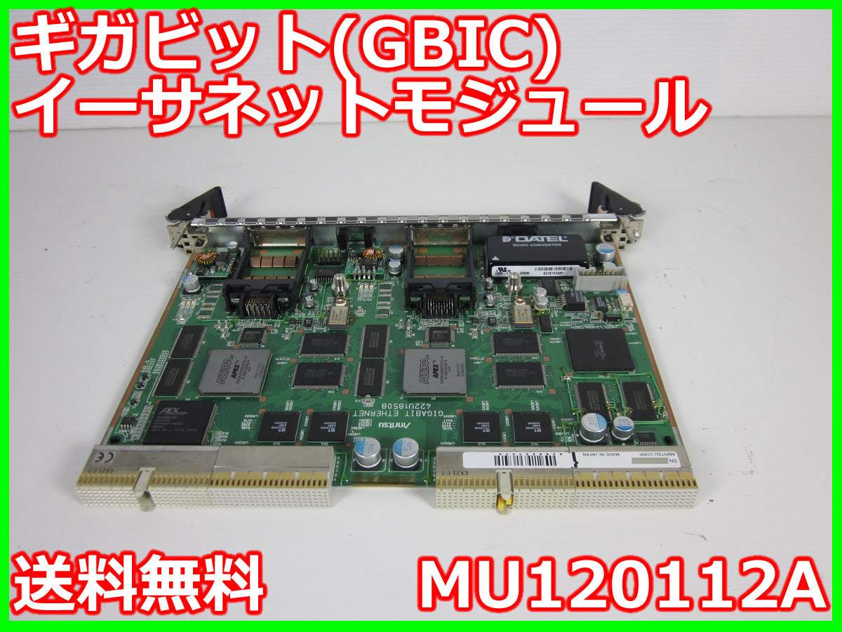 Anritsu MU120112A Gigabit Ethernet GBIC Module 1000BASE-SX/LX 2 Port [w1231382259]
