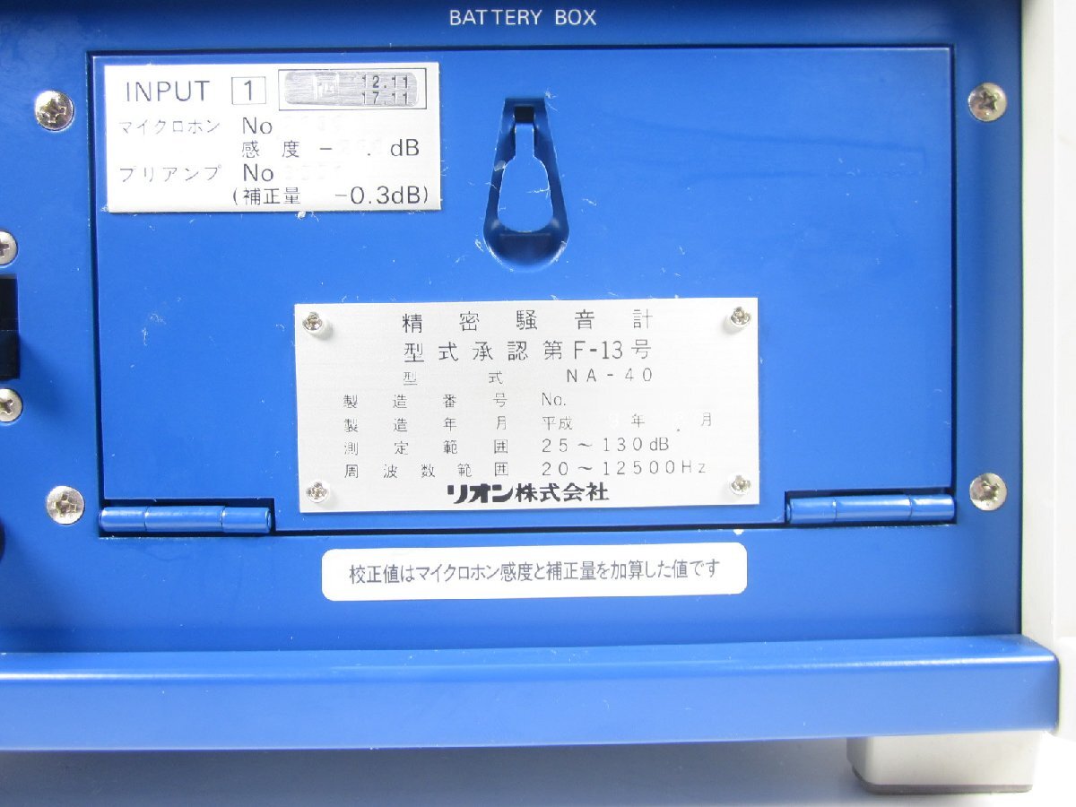 Rion NA-40 Precision Sound Level Meter [t1231378824]