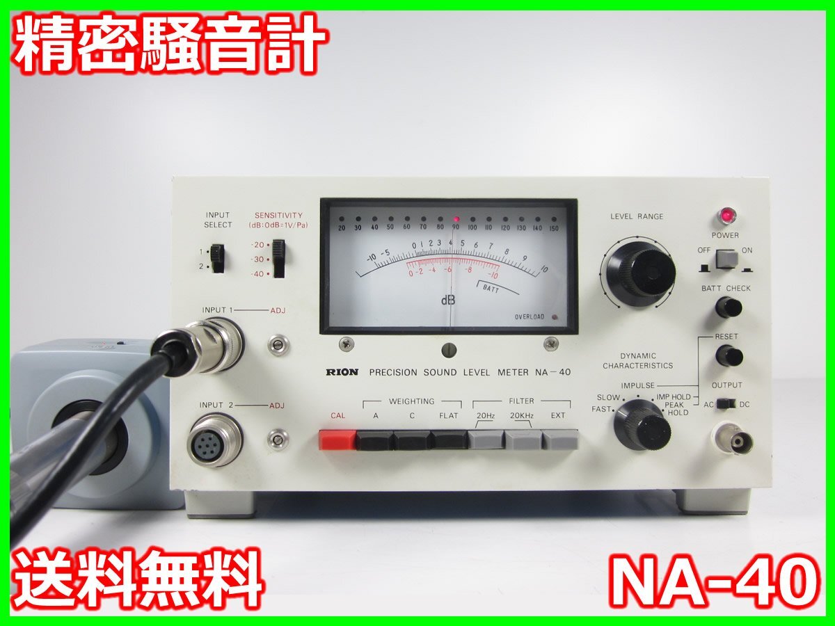 Rion NA-40 Precision Sound Level Meter [g1231383906]