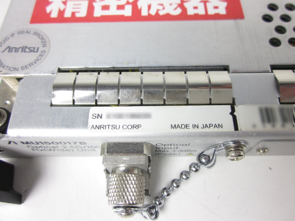 Anritsu MU150017B Optical Rx Unit for MP1570A [j1231386221]