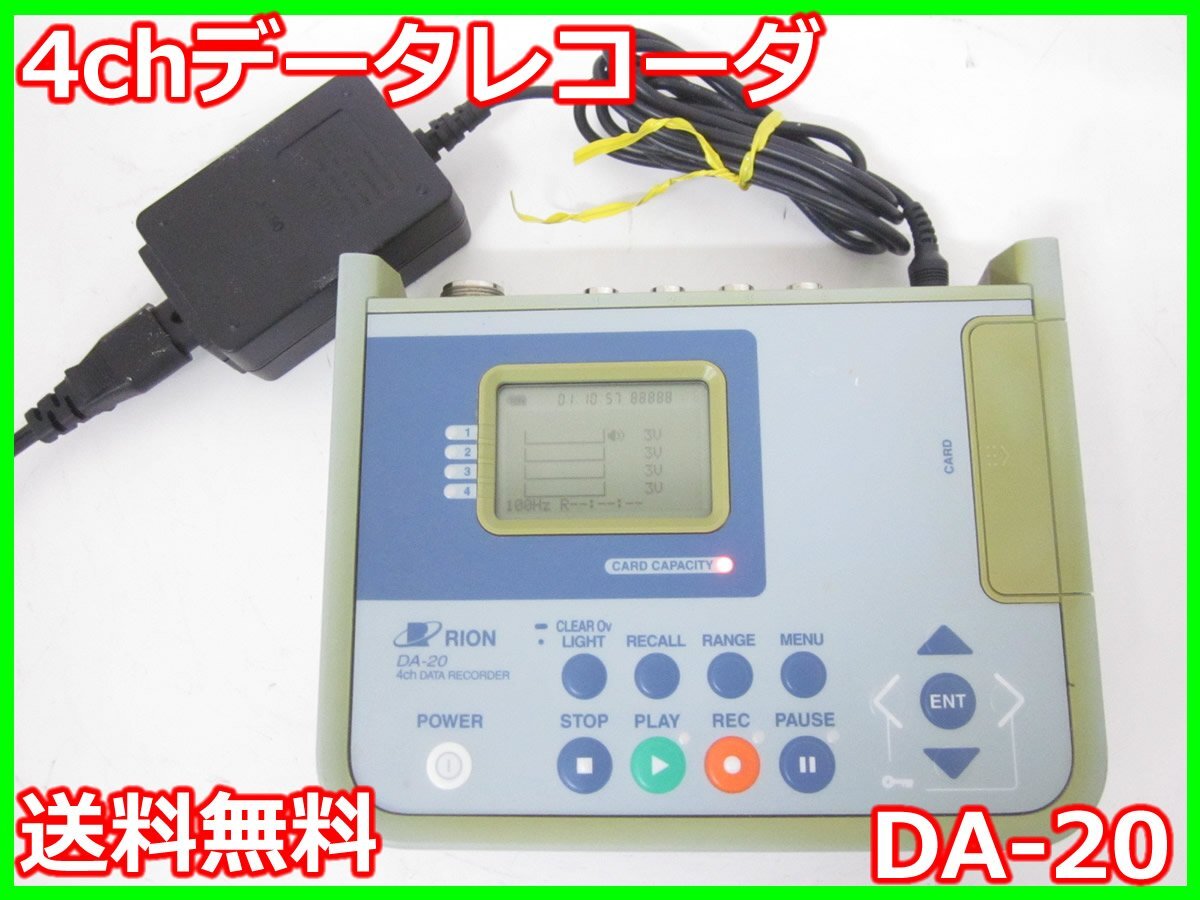 Rion DA-20 Data Recorder 4CH [g1231381809]