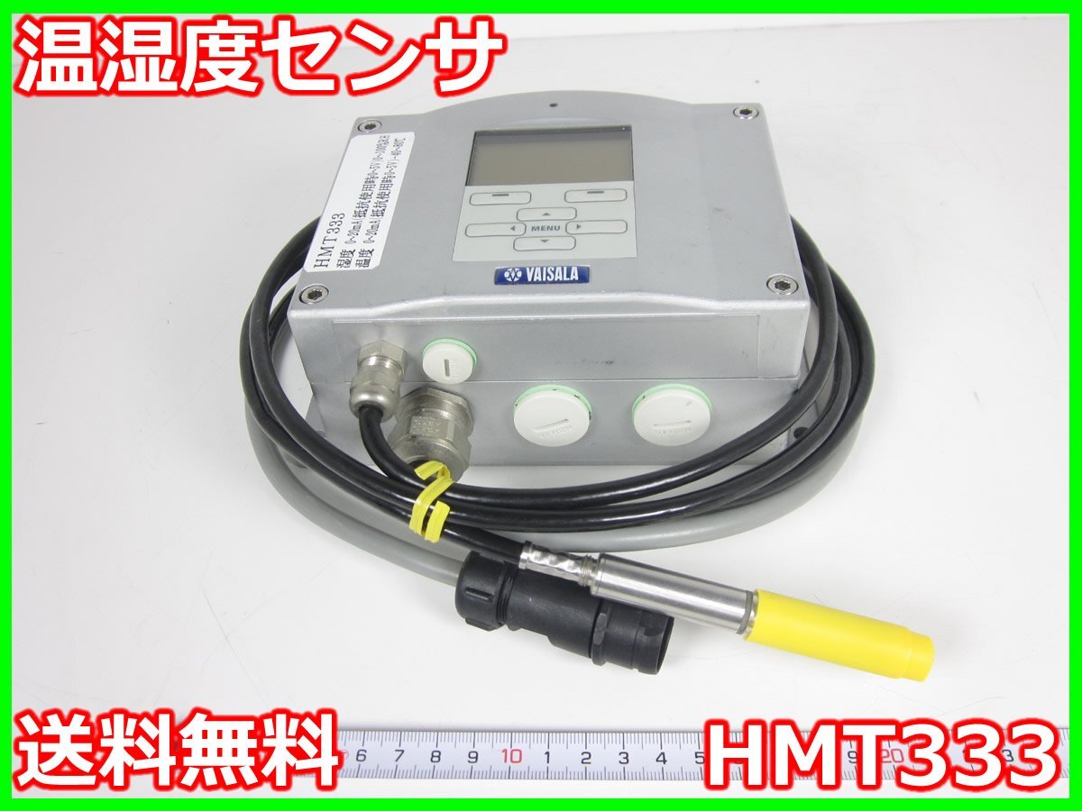Vaisala HMT333 Humidity and Temperature Probe 0-100%RH [v1231387677]