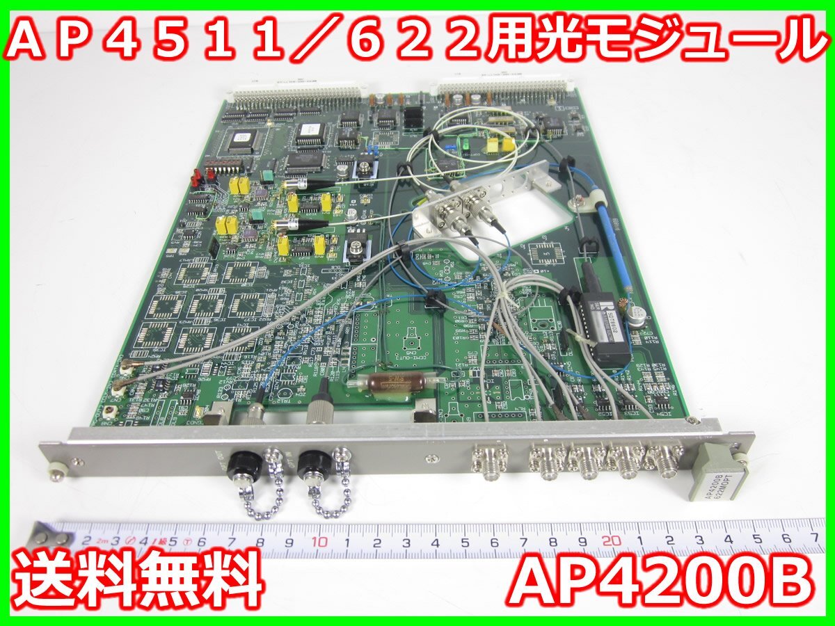 ANDO AP4200B Optical Module for AP4511/622 1310/1550nm with SMA Cables and Attenuator [r1231390161]