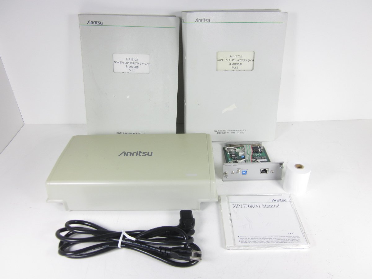 Anritsu MP1570A SONET SDH PDH ATM Analyzer [l1231386927]