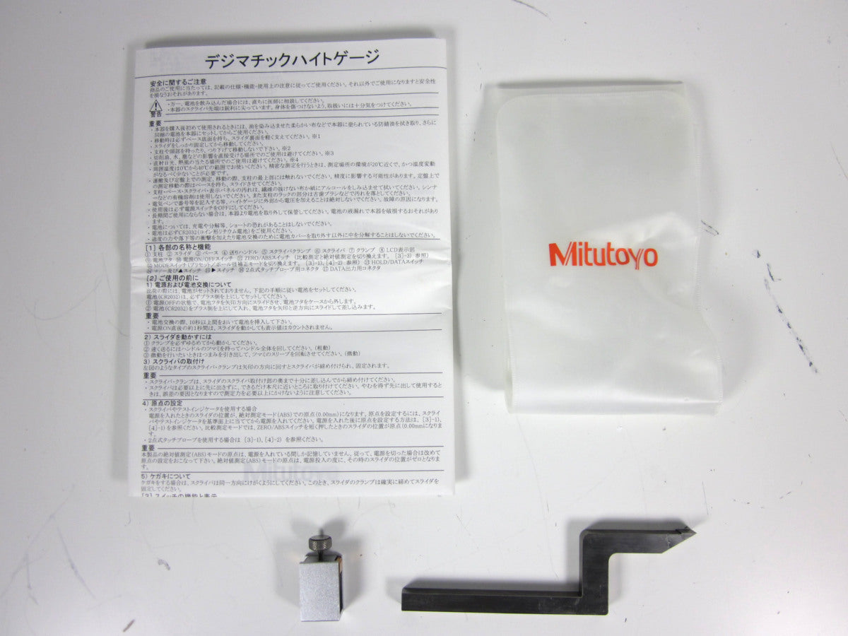 Mitutoyo HDM-60A Digital Height Gauge 0-600mm [n1231379887]