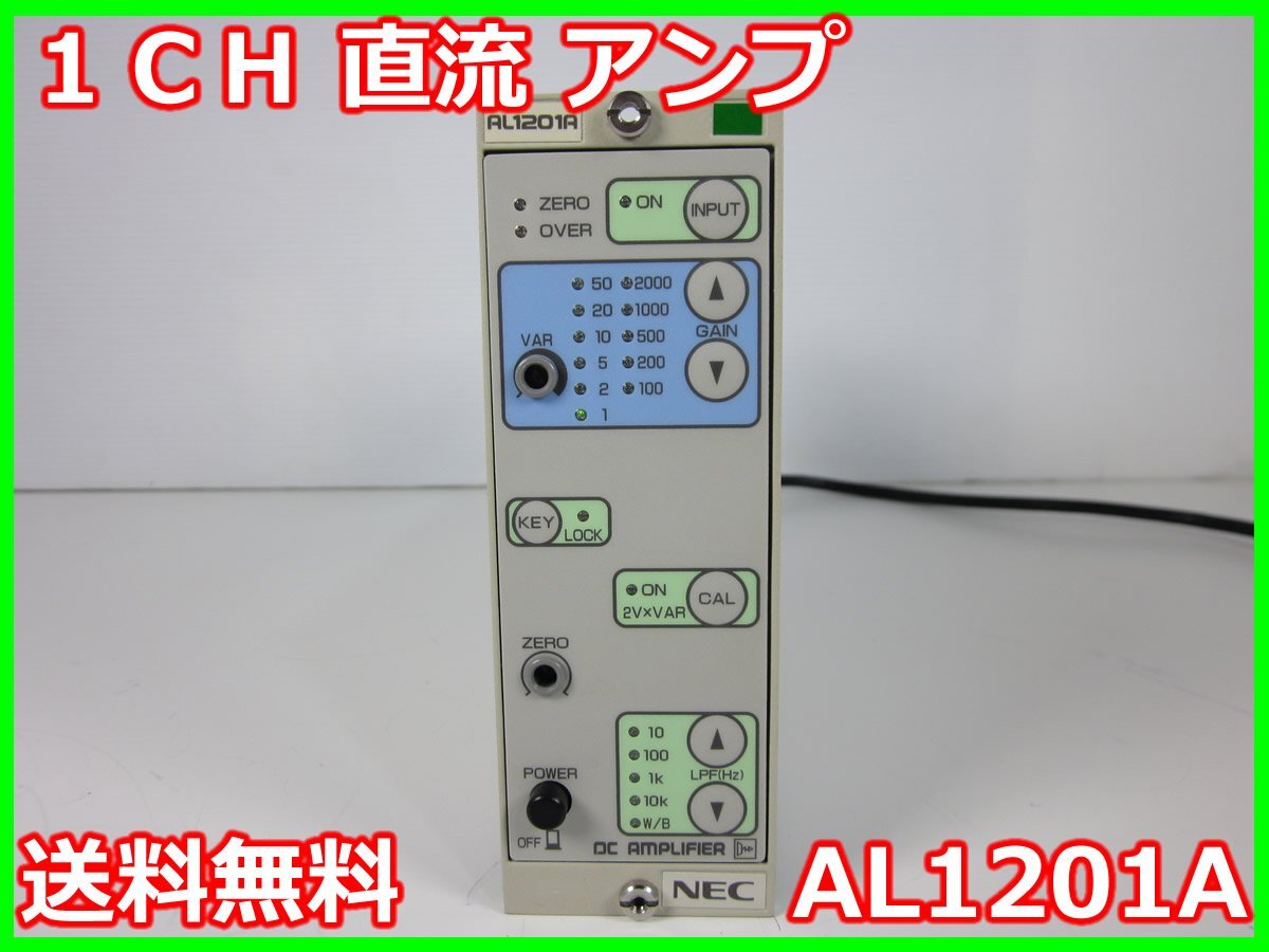 A&D AL1201A DC Amplifier 1CH [x1231371094]
