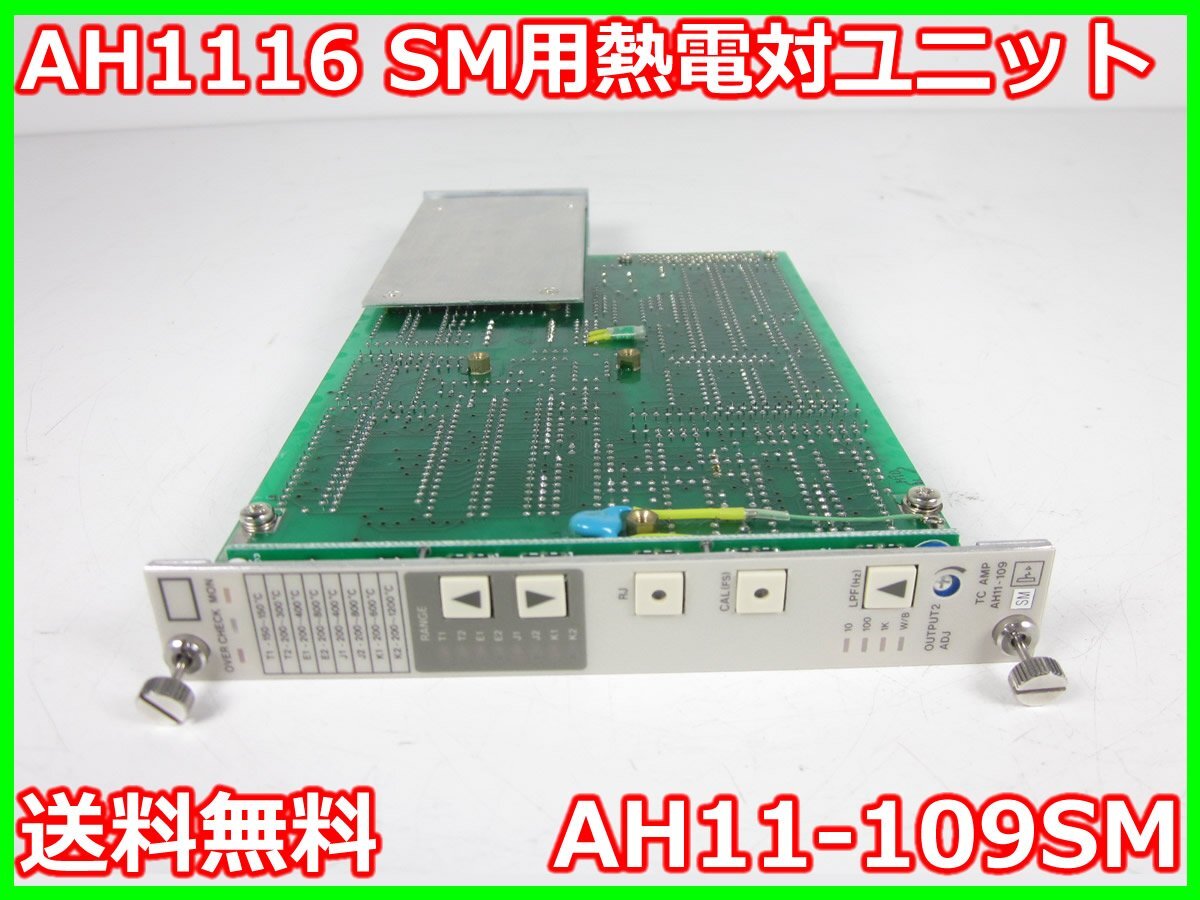 NEC AH1116 Thermocouple Unit for AH11-103SM/AH11-109SM 12 pcs [s1231385328]