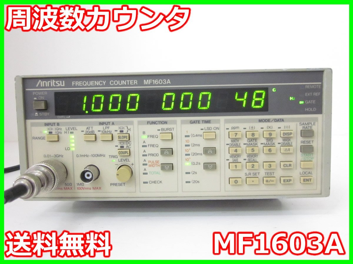 Anritsu MF1603A Frequency Counter 0.1mHz-3GHz [g1231383605]