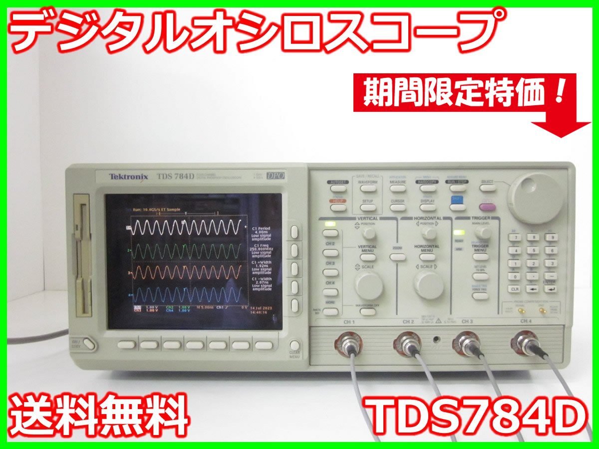 Tektronix TDS784D Digital Oscilloscope 4CH 1GHz [d1231390354]