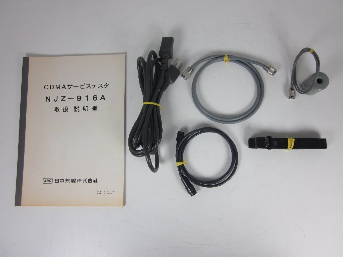 JRC NJZ916A CDMA Service Tester [s1231382183]