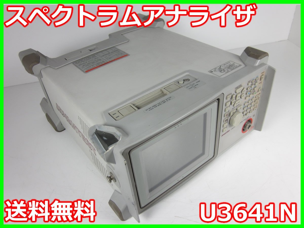 Advantest U3641N Spectrum Analyzer 3GHz [u1231383032]